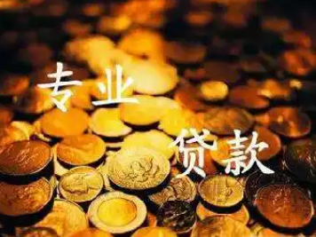 兰州个人房产抵押贷款，七里河车辆小额贷款代办，汽车抵押贷款热线