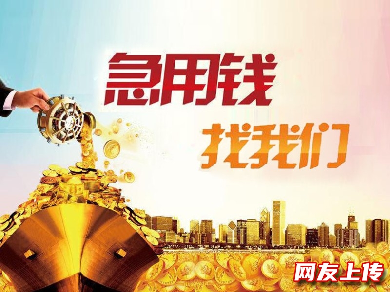 兰州红古车辆应急借钱，汽车抵押贷款平台，营业执照短期贷款